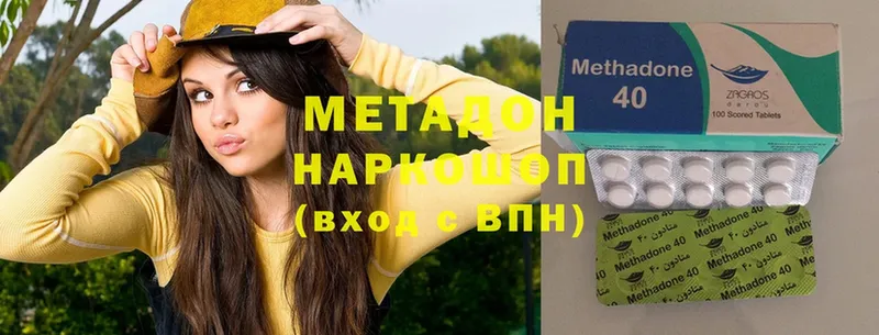 Метадон methadone  hydra онион  Макушино  магазин продажи наркотиков 